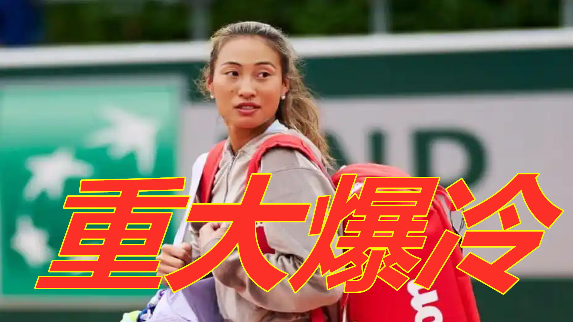 风格